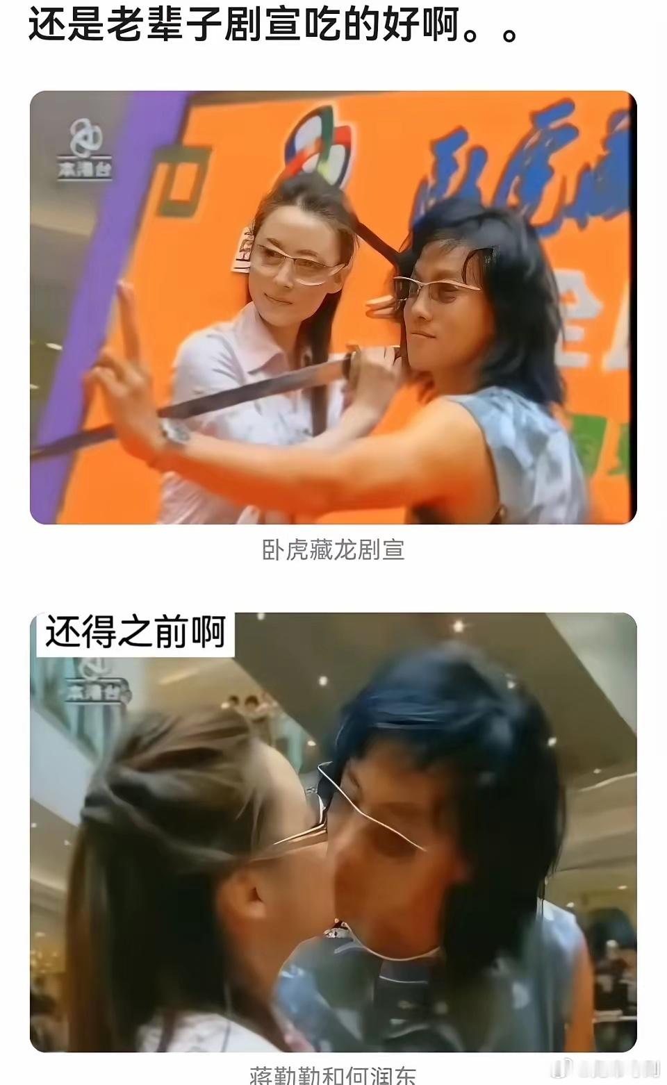老一辈的剧宣尺度放到现在都是要报🆘的