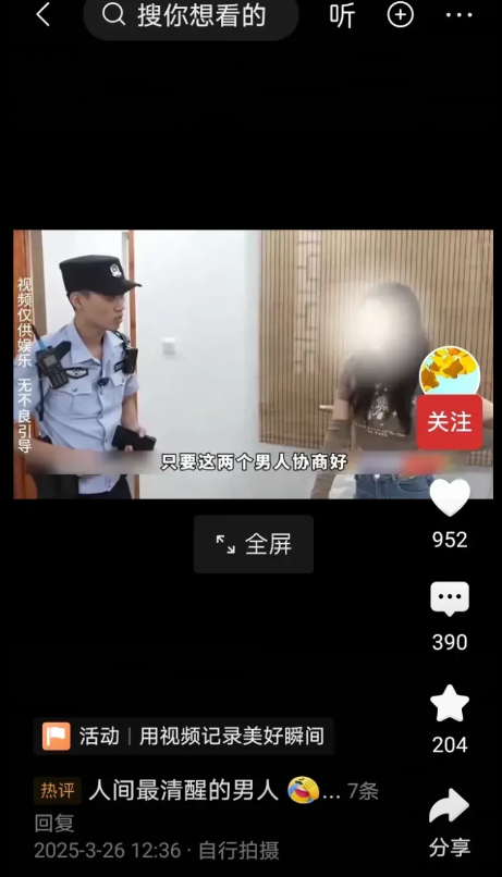 这年头婚姻都能讨价还价了！孙先生抓包妻子出轨后，愣是把捉奸现场变成了菜市场砍价。他当着警察的面开出条