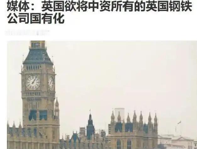 7月28日那通视频电话，中方没给伯纳姆留任何幻想空间。英国强行国有化中企旗下英