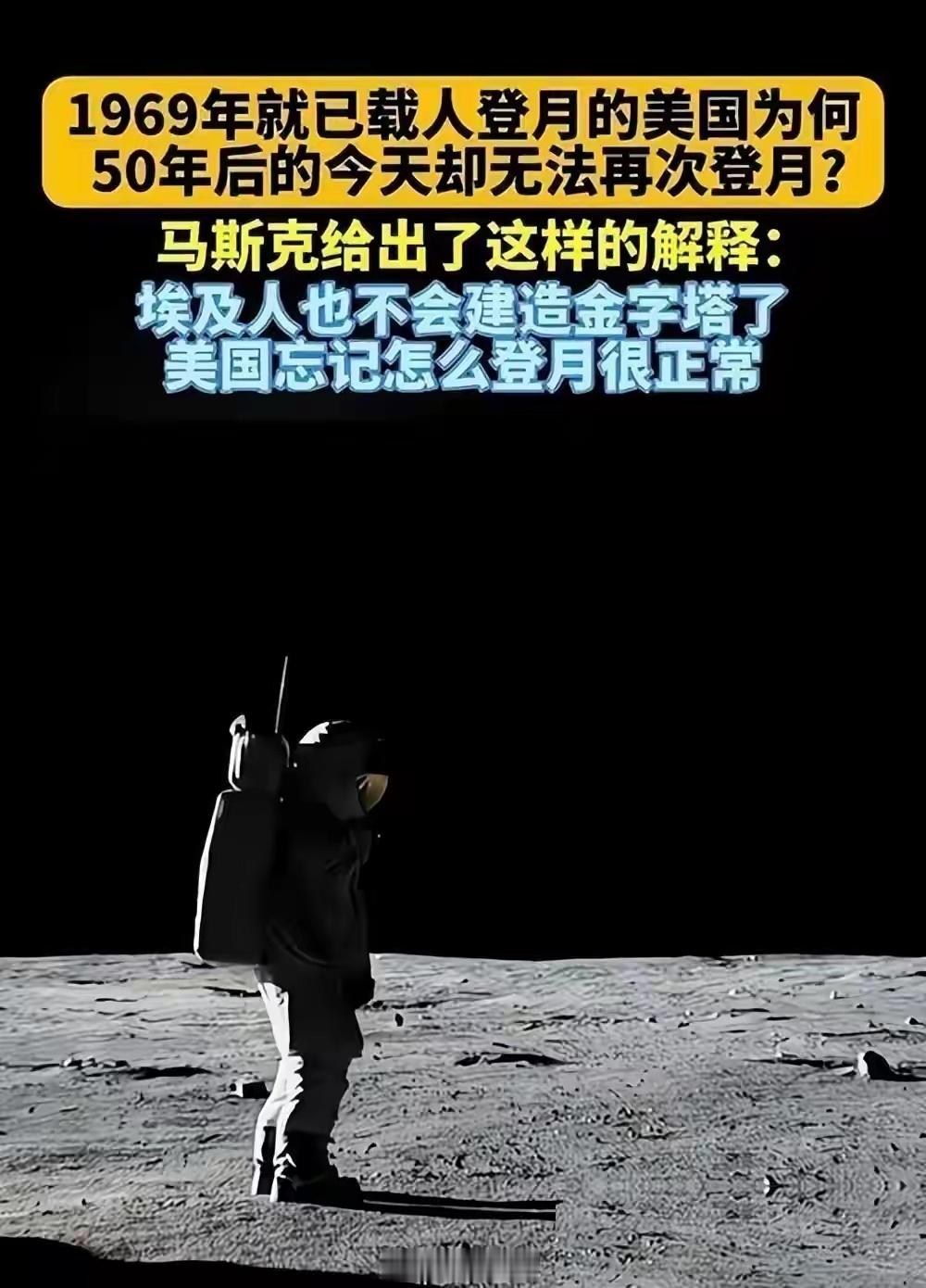 马斯克曾言：美忘记如何登月很正常，埃及也不知道怎么建金字塔了！科普