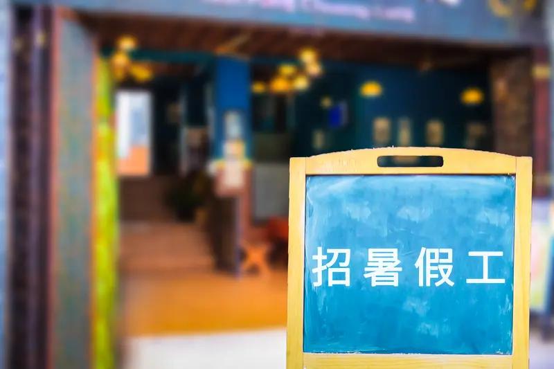 现在的大学生暑假兼职太难了！像小王和小彭，本想送外卖赚点生活费，结果都是一肚子苦