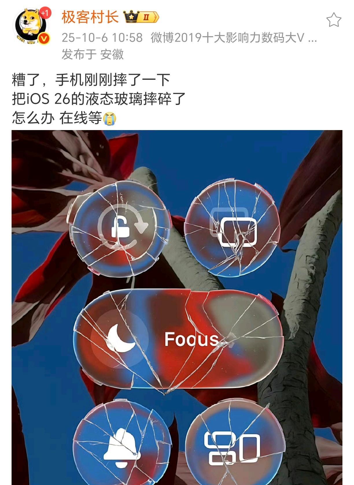 我猜你这是修的图片，没摔[笑着哭]