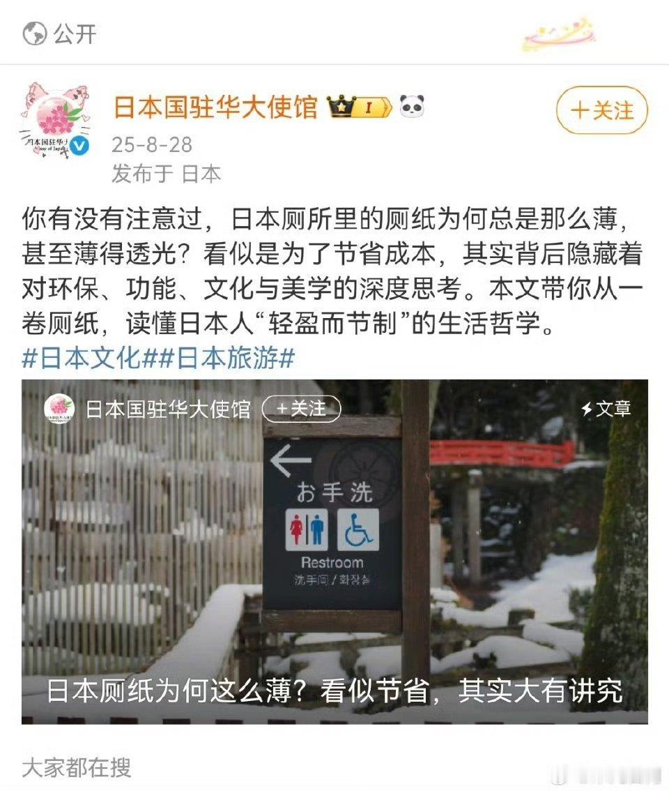 日本厕纸这薄的……这不叠个三四层怎么用？你直接手扣完了洗手，更环保！这也拿来吹！