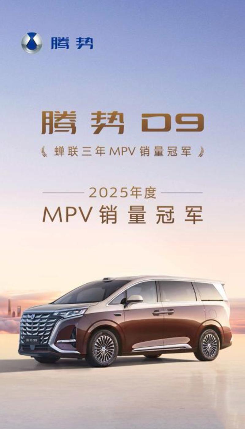 【豪华MPV市场，冒出来3个冠军了！】现在车企乱加定语的时代还在，只要定语多，