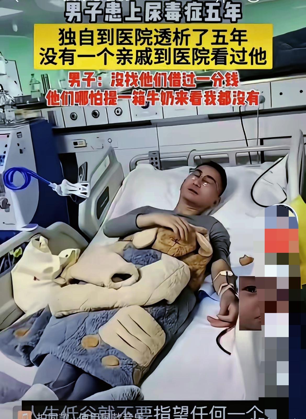 看完这位尿毒症大哥的经历，心里是又酸又堵得慌。尿毒症缠身五年，独自扛过无数次