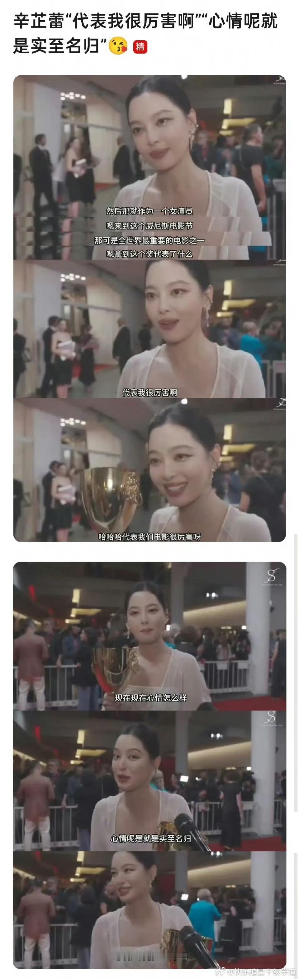学学辛芷蕾的高配得感​​​