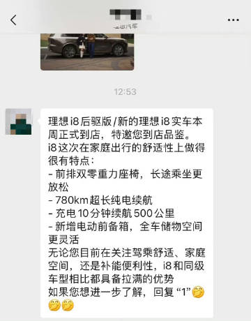 作为两驱理想i6的车主，非常推荐大家选两驱+电动前备箱+续航780km...