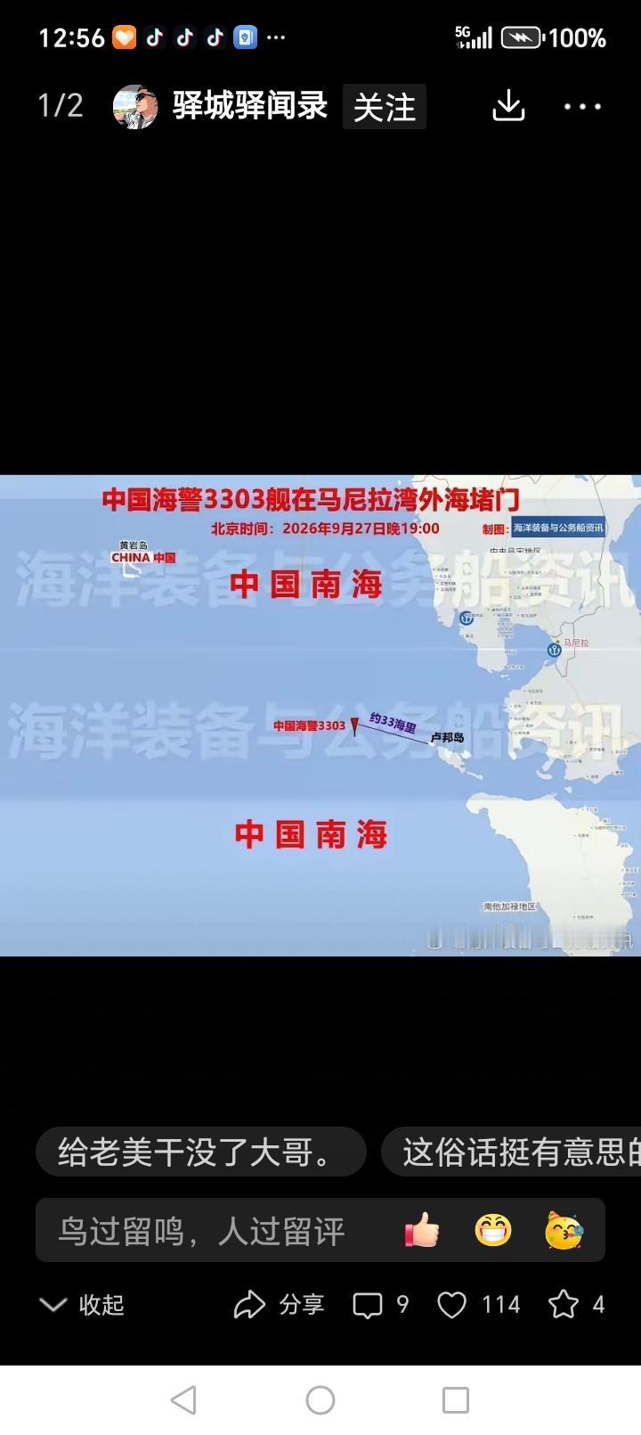 不忍了！直接军舰把菲律宾的门堵了……