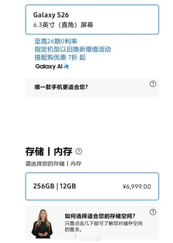 三星GalaxyS26两款机型涨价100美元【三星GalaxyS26系列价格三星
