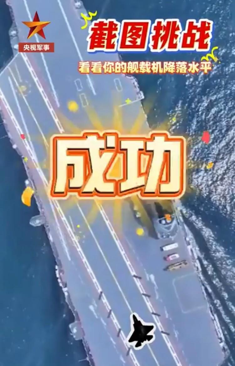 J-35成功着舰！外媒说J-35早就成功了，但一直没有实证，直到今天。而现在，我
