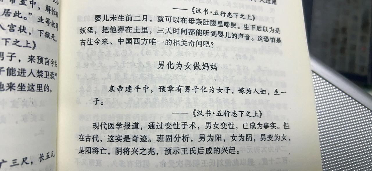 原来古代就有这种操作了