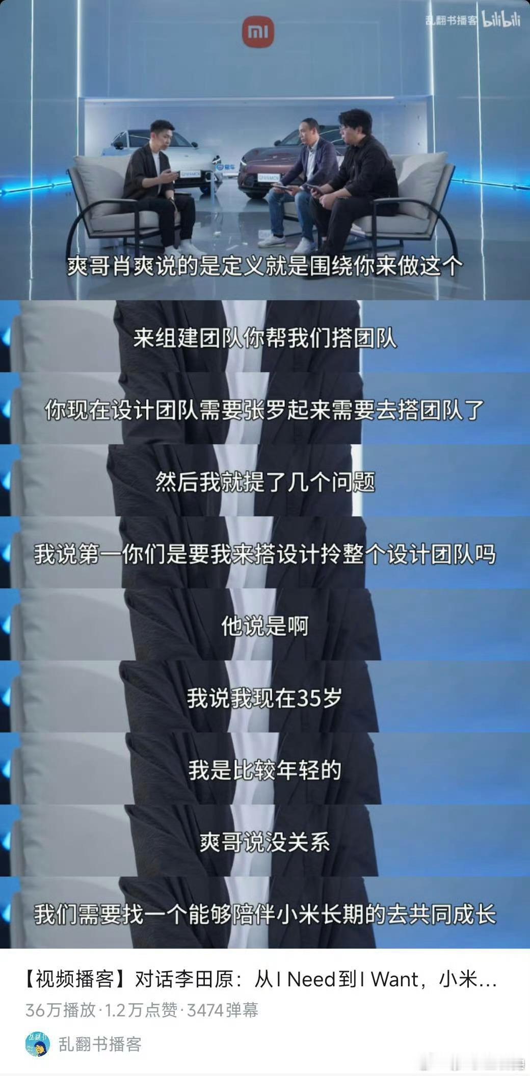 雷总，你不要搞得所有人都知道小米的首席设计师是李田原啊，大家都知道小米有灵魂设计