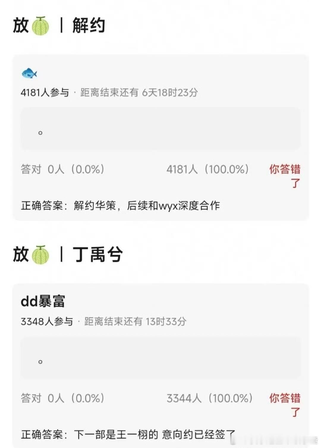 🍉虞书欣丁禹兮三搭《同体》王一栩的剧​​​