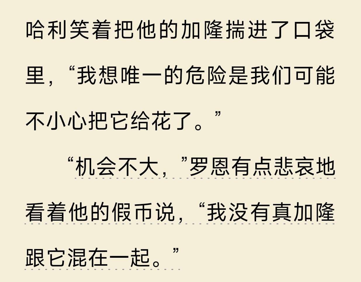 哈利波特原著搞笑短评