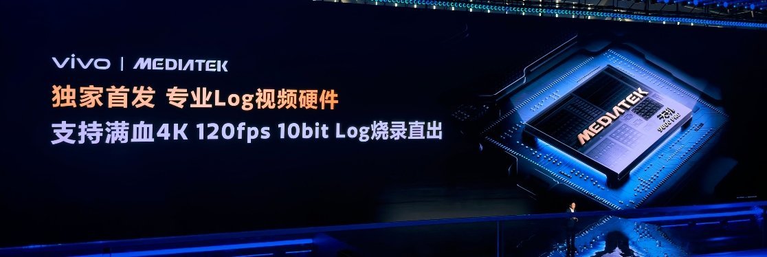 vivoX500Pro系列首发天玑9600Pro芯片：天玑调校看蓝厂