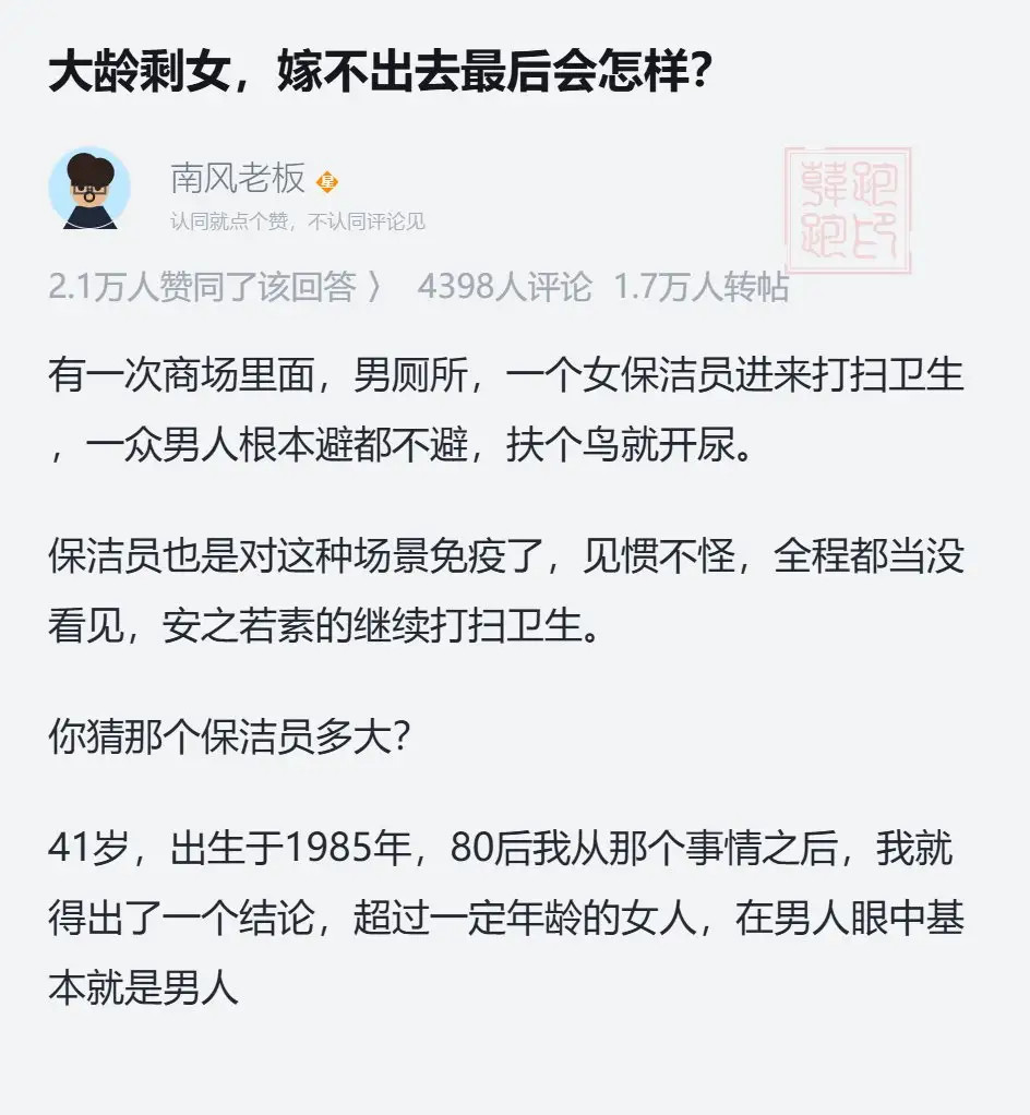 未来上亿的单身男女老了以后谁会更惨了？​​​