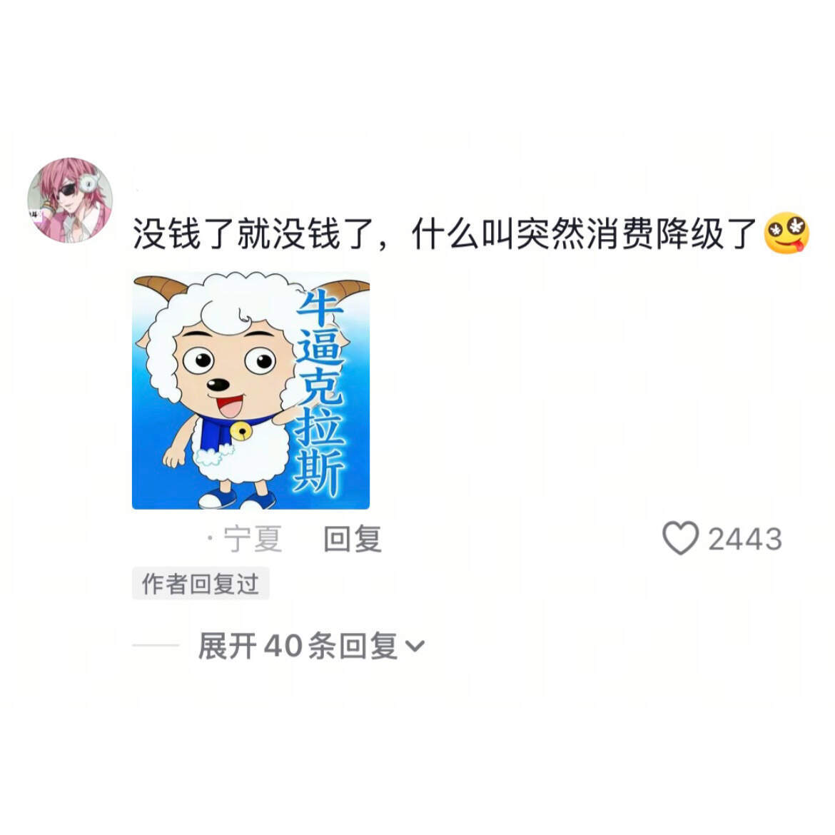 有的时候不出来，不是关系不好，是我消费降级了