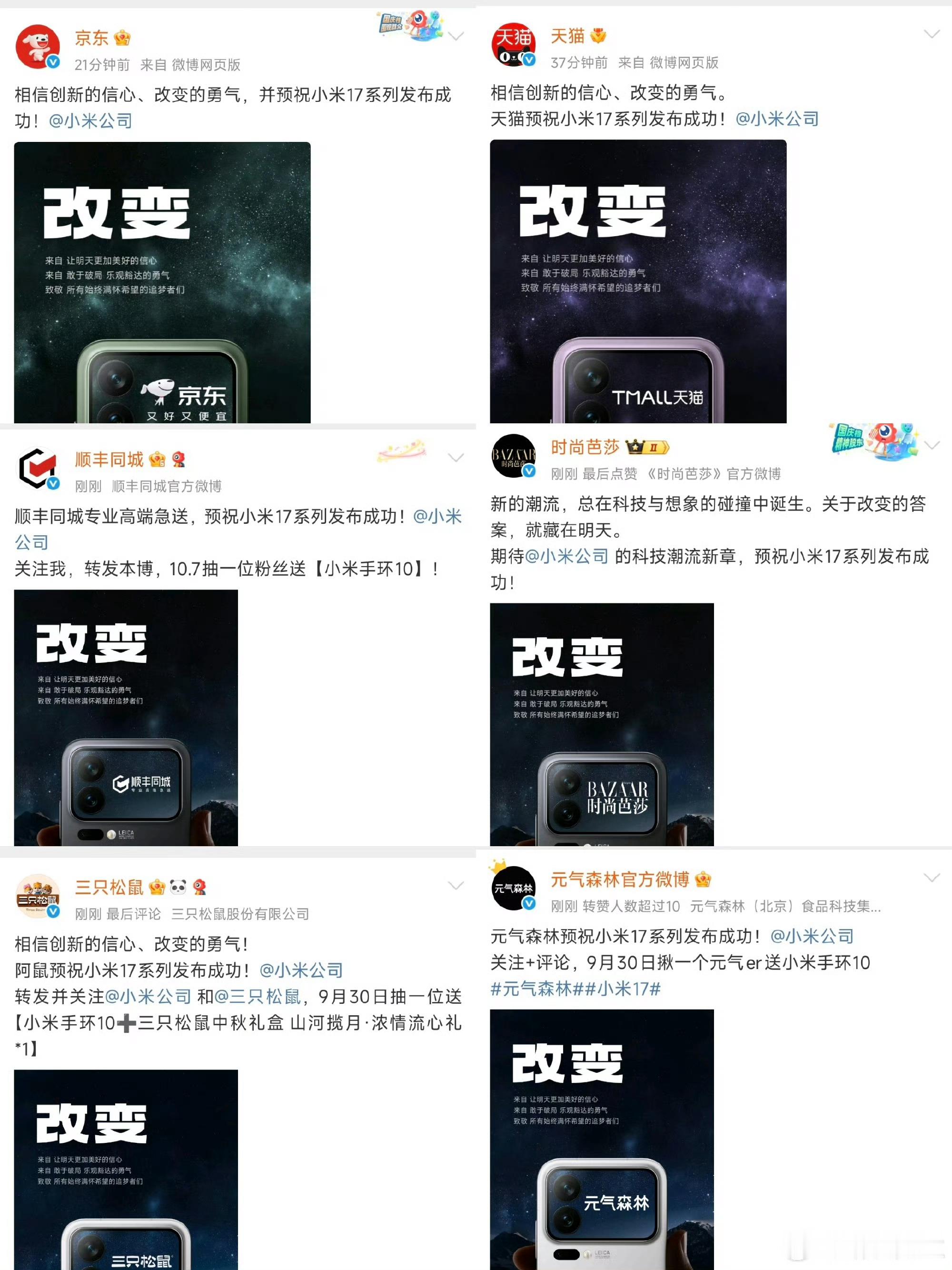 越来越多企业预祝小米17了展现格局的时候到了[墨镜]​​​
