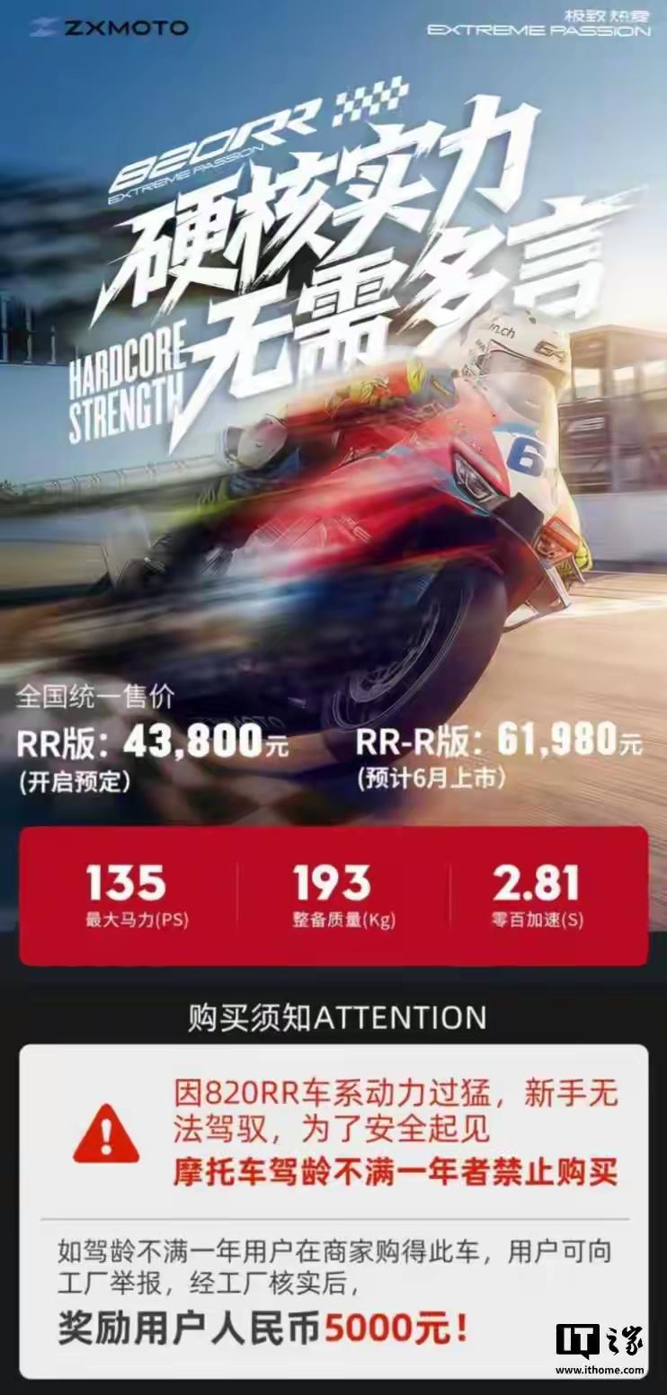 当张雪摩托在国际赛道上创造了属于自己的辉煌时，当张雪摩托成为全网热点时，张雪却非