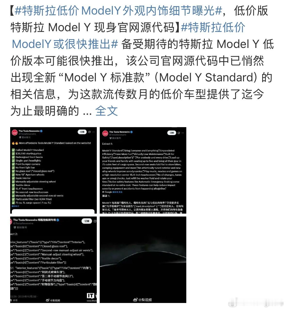 特斯拉低价ModelY或很快推出其实低价版取消的都是一些无关痛痒的配置但是唯一没