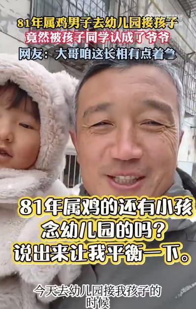 伤害性不高侮辱性极强！山西太原，80后男子去幼儿园接女儿，没想到，女儿的同学看到