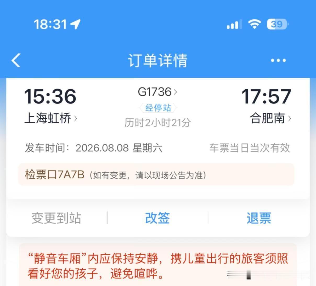 我建议出个带娃专属车厢，把所有的带娃放一块。