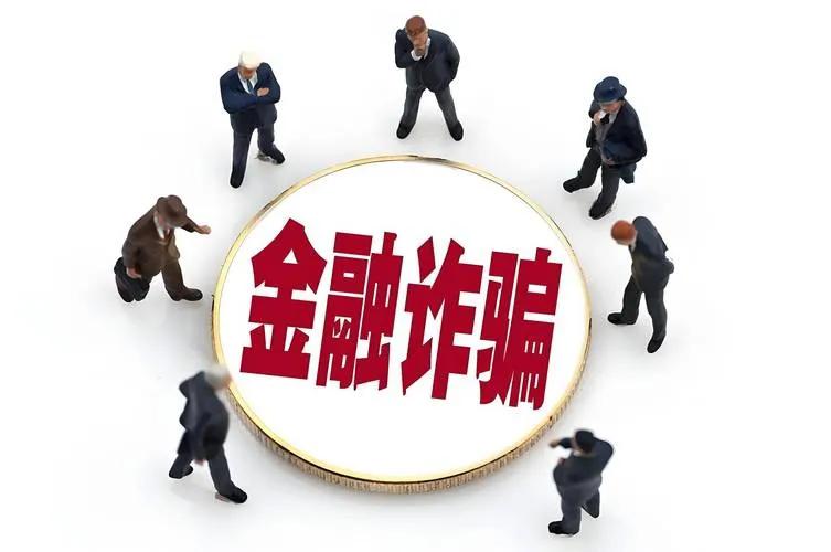 2004年7月28日，爆发的“山西7·28特大金融票据诈骗案”是新
