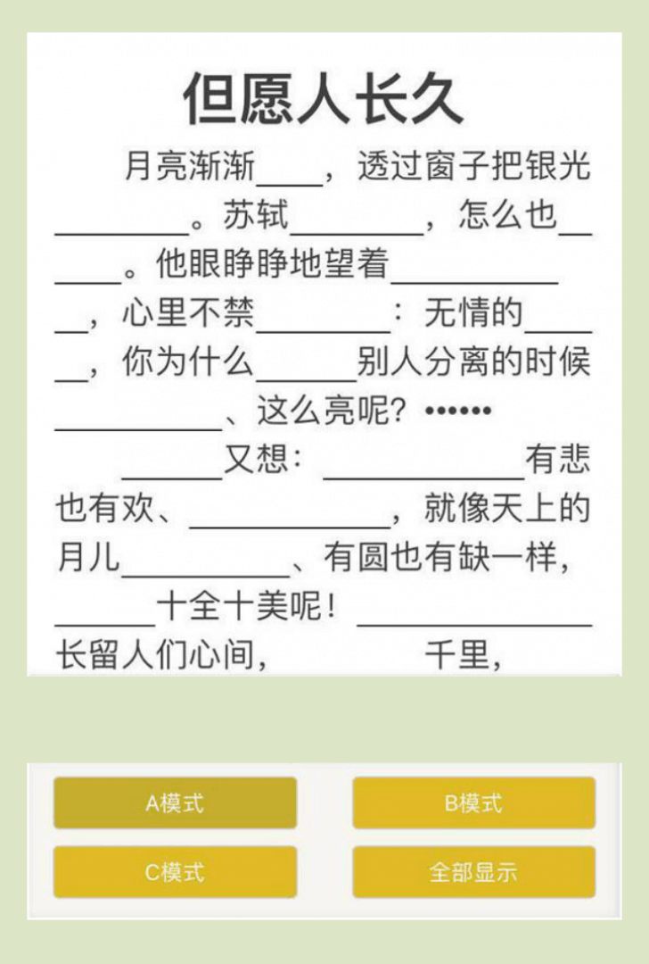 简单的一个步骤就能帮助孩子快快背诵