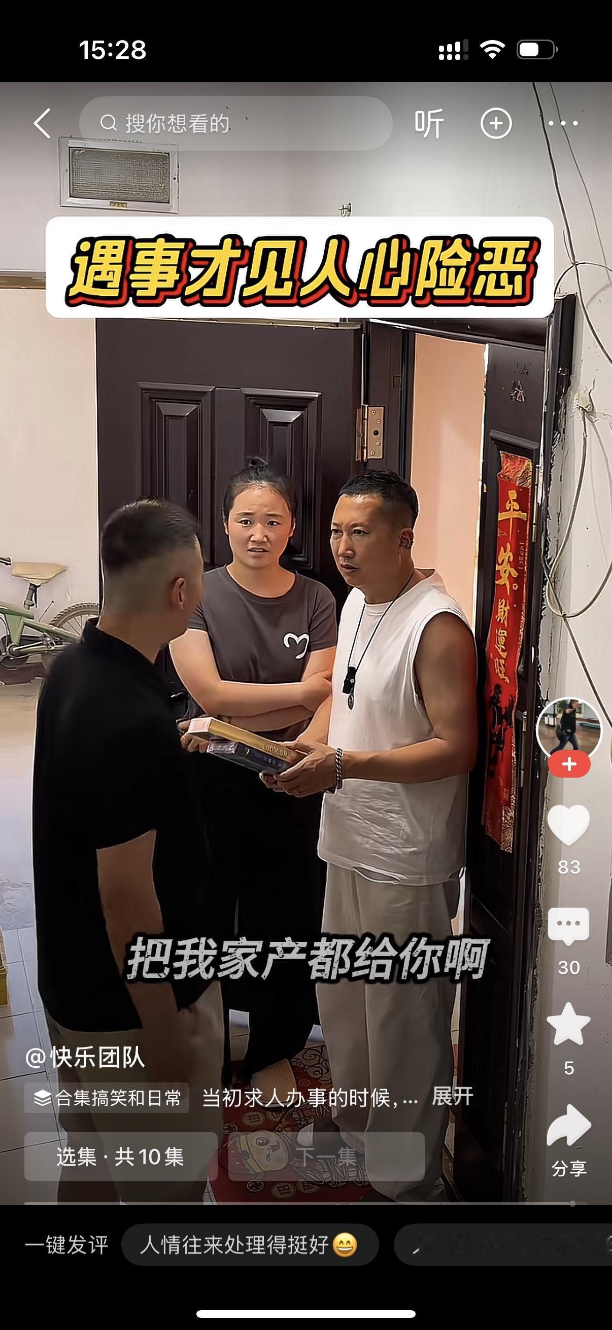 男子拎着两条烟找上门，对着朋友道谢：“我儿子找工作，全靠你媳妇忙前忙后托关系，不