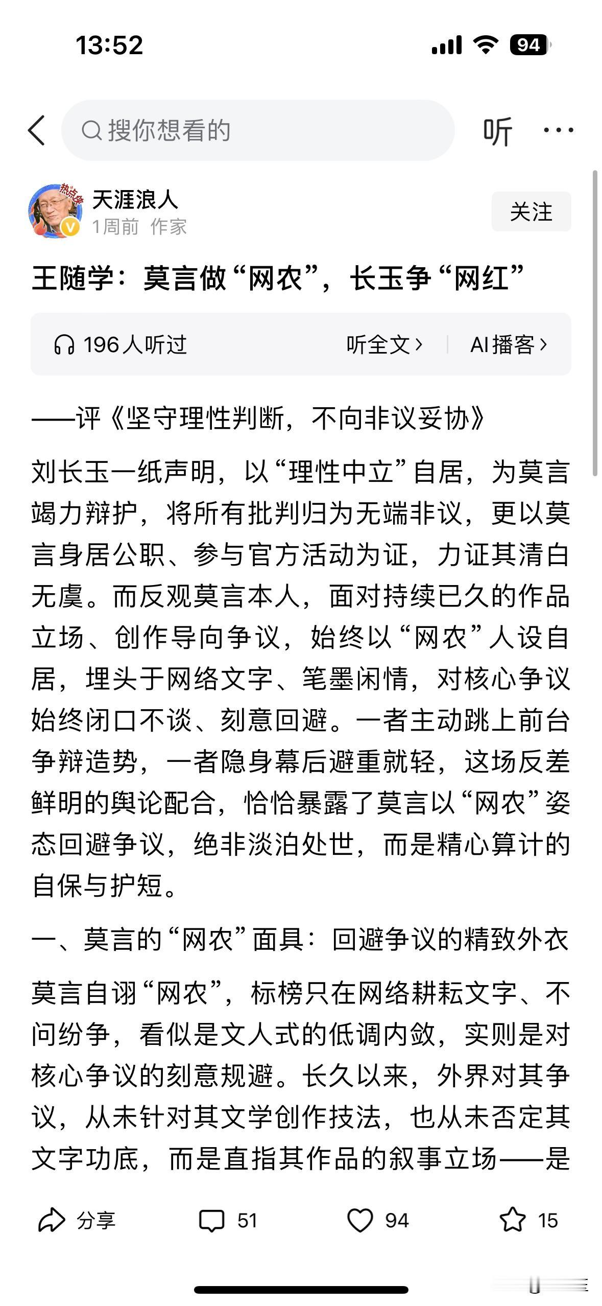 莫让偏见裹挟理性，别用臆断抹黑文学与良知王随学先生发文对我的《坚持理性判断，