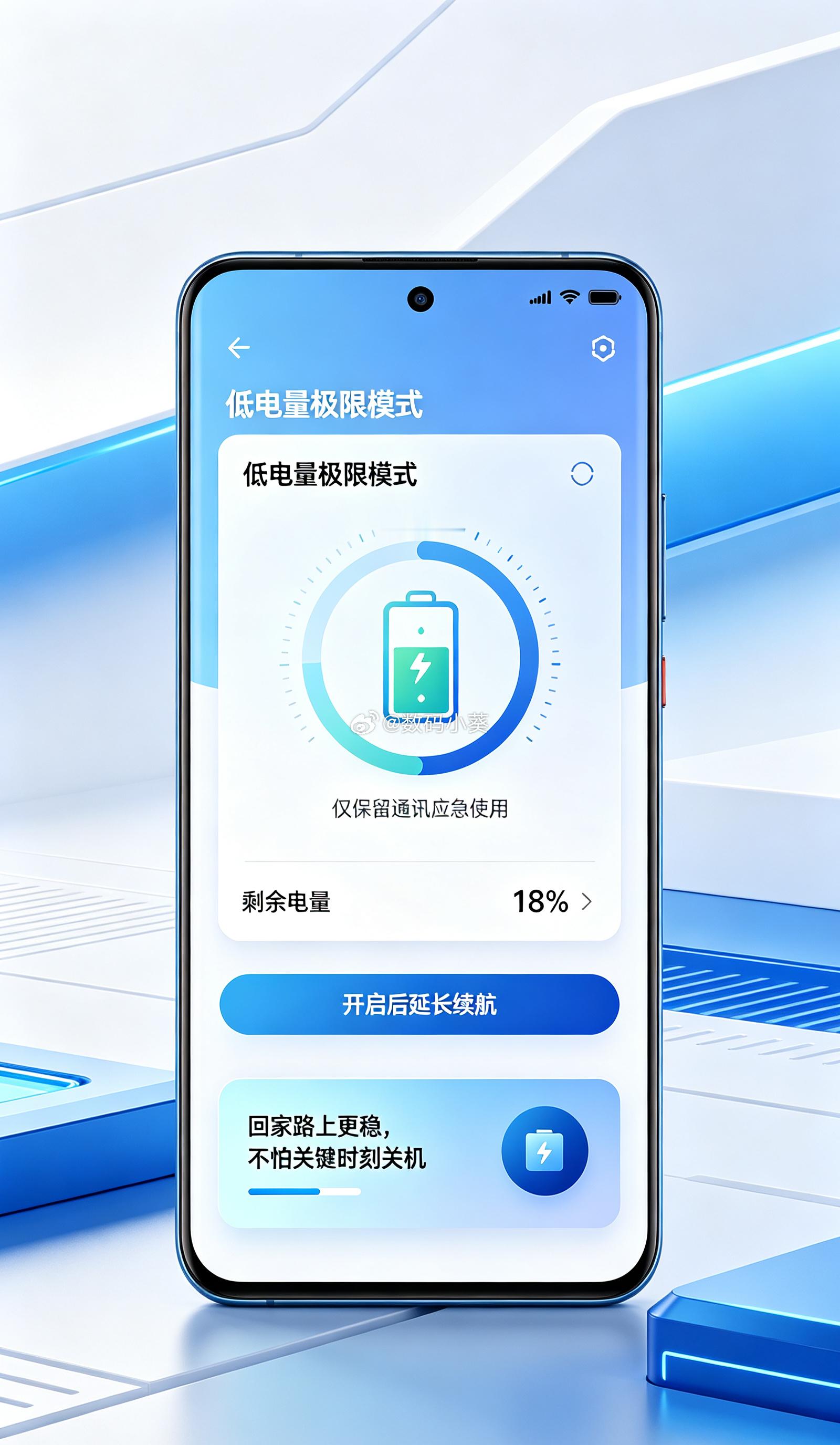 MagicOS续航小妙招，告别一天三充！自带省电调节功能，延长手机使用时长：✅