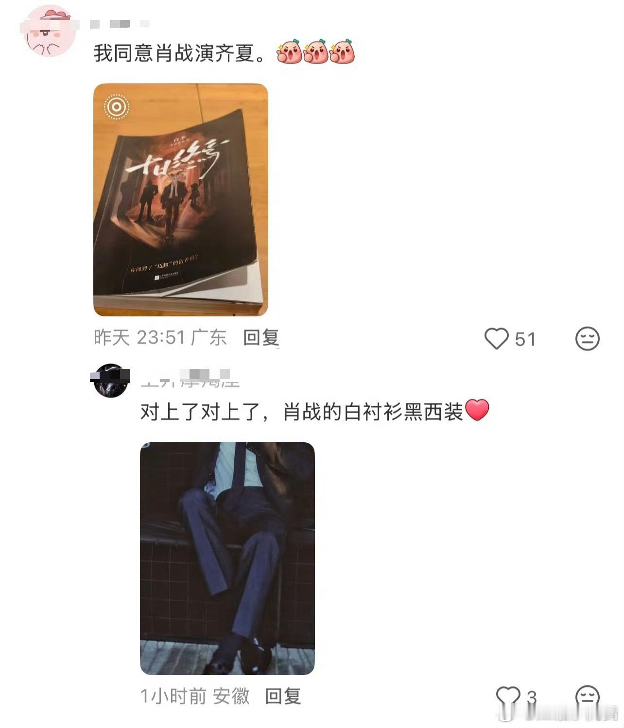 肖战到底什么时候进组十日终焉，原著书粉已经旋转跳跃等不及了，就这个发型就行。齐夏