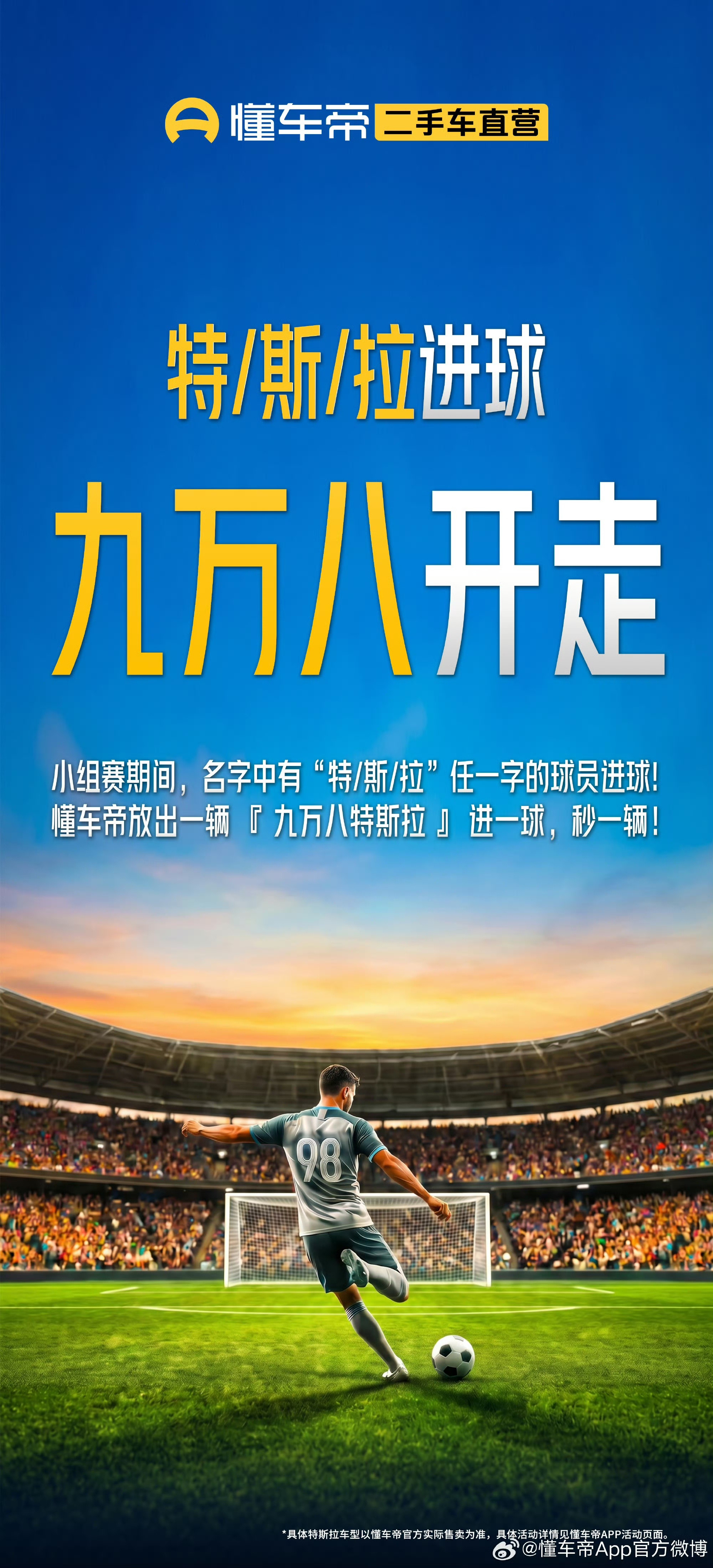 梅西与中国球迷的双向奔赴懂车帝二手车梅西与中国球迷的双向奔赴，但是这一次梅西