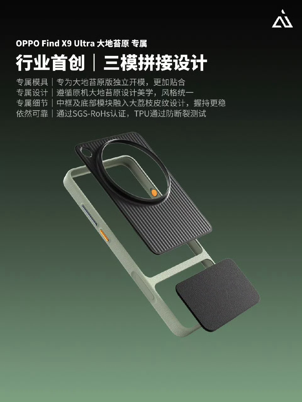 OPPO用户对于高品质的手机壳接受程度更高，商家也更愿意做。OPPOFind