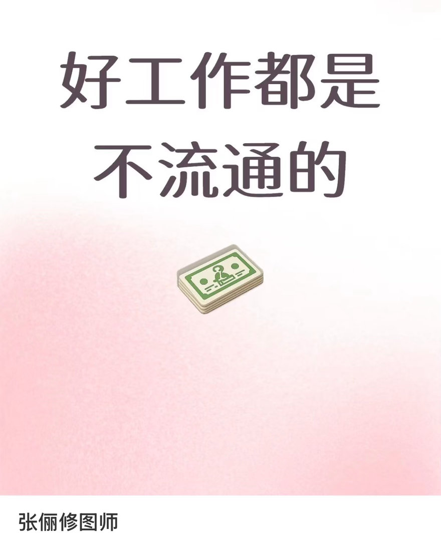 张俪评论区全是打工人的Boss直聘