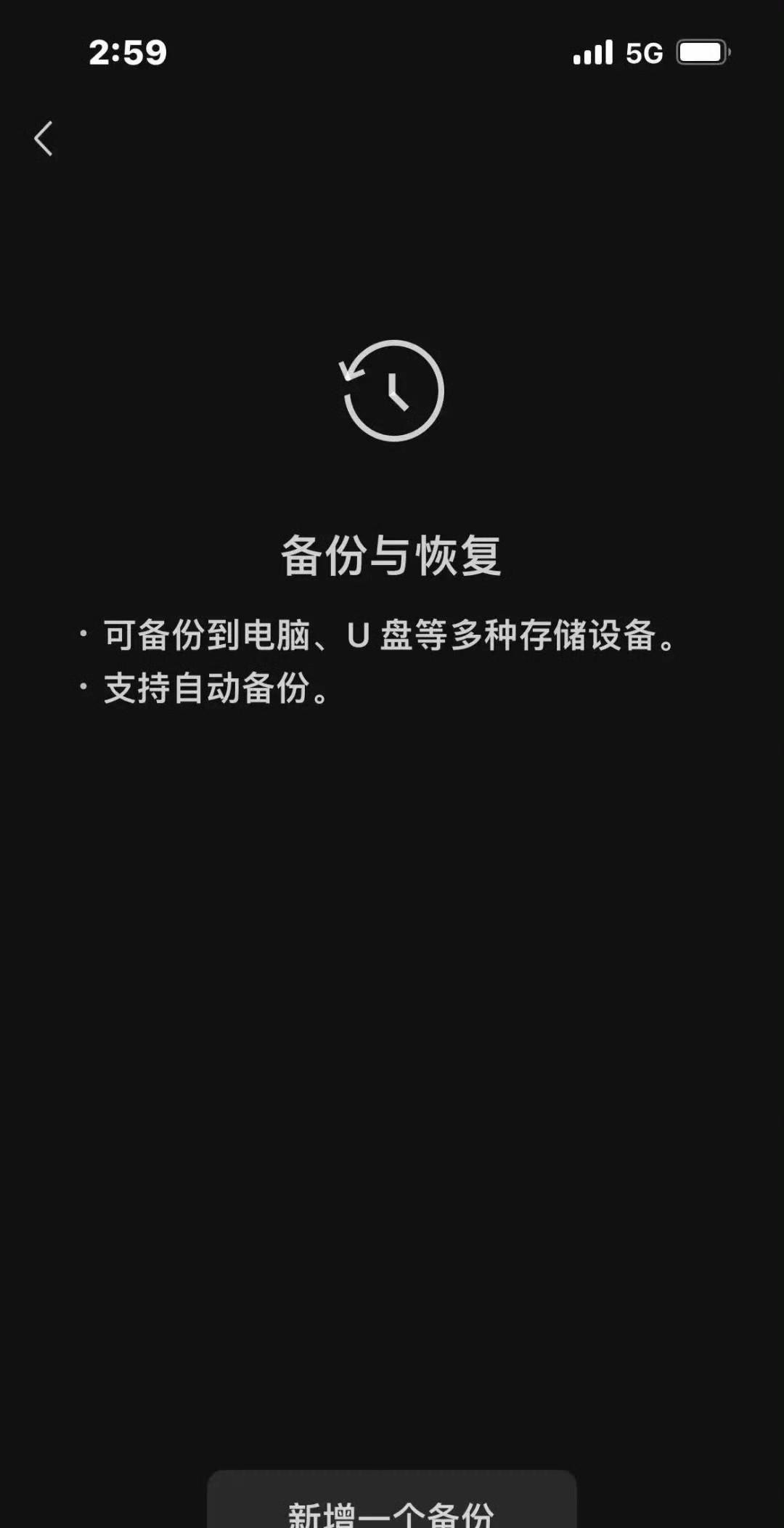 刚刚，微信iOS版悄然开启聊天记录备份功能的灰度测试，这次的更新有几个关键点
