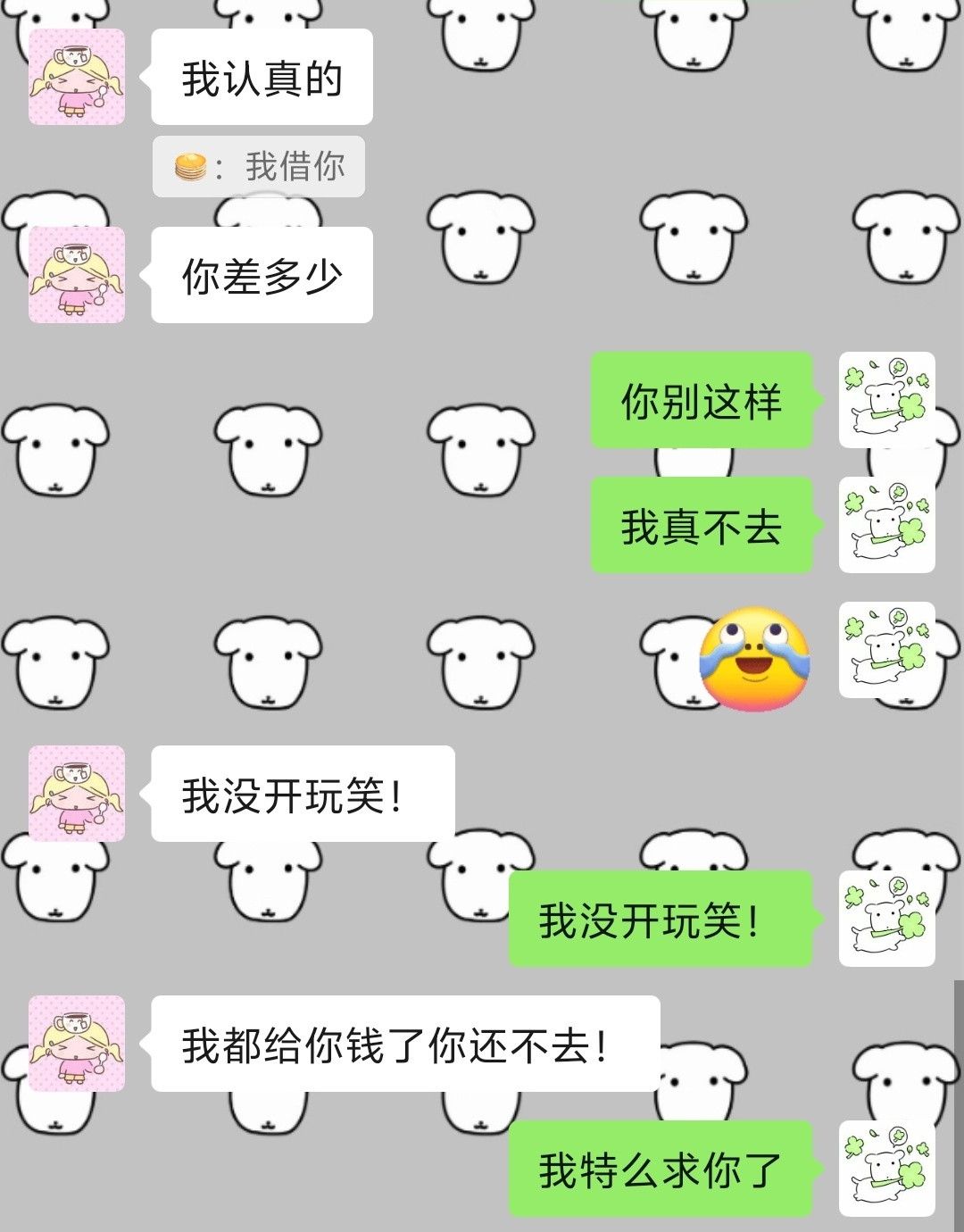 卧槽姐妹他咋了