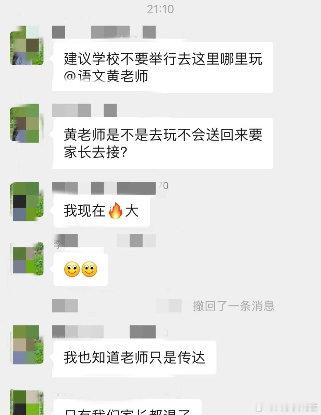 研学旅行收费也能让家长生气​​​