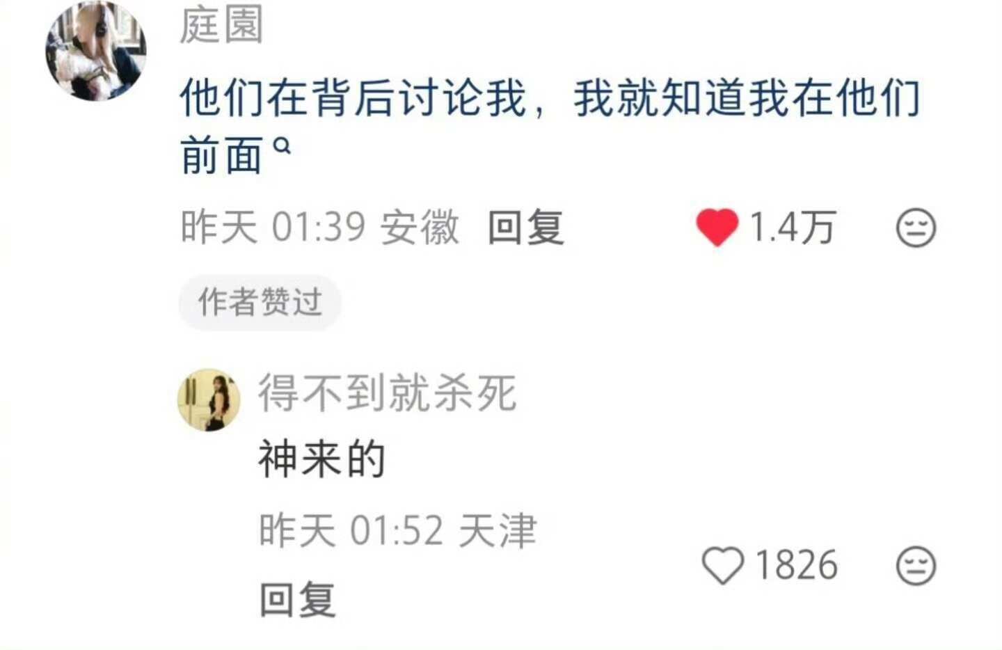 天呐好牛的顶级心态！