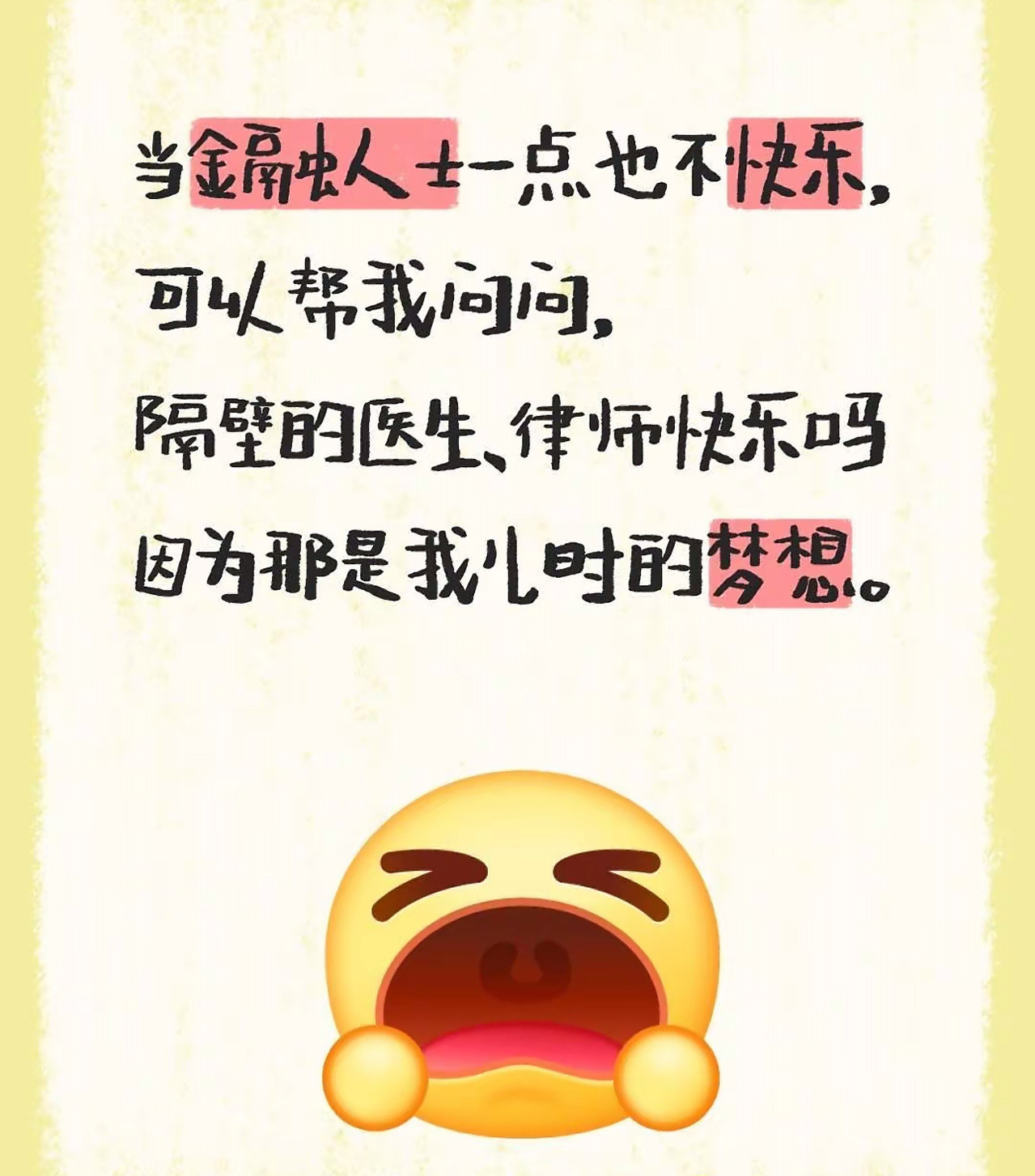我小时候想当科学家，因为科学家说，当我们需要大脑分析判断的时候，我们的感官为大脑