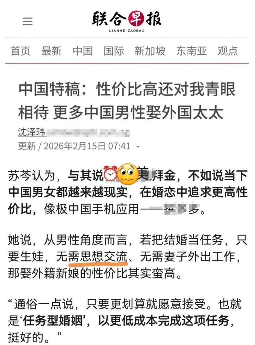 之前新加坡还对中国外娶表达过不满。这种文章，有助于大家推测和分析新加坡为何没完没