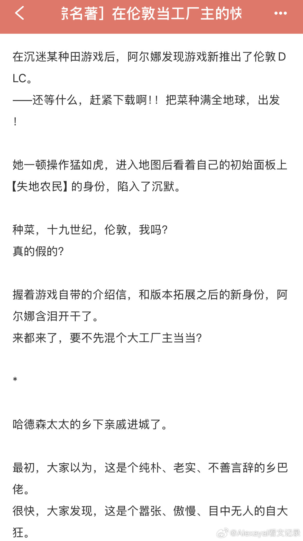 推文连续两周打开晋江这本都挂在我的【猜你喜欢】第一位，还蛮好奇的！但是点开评