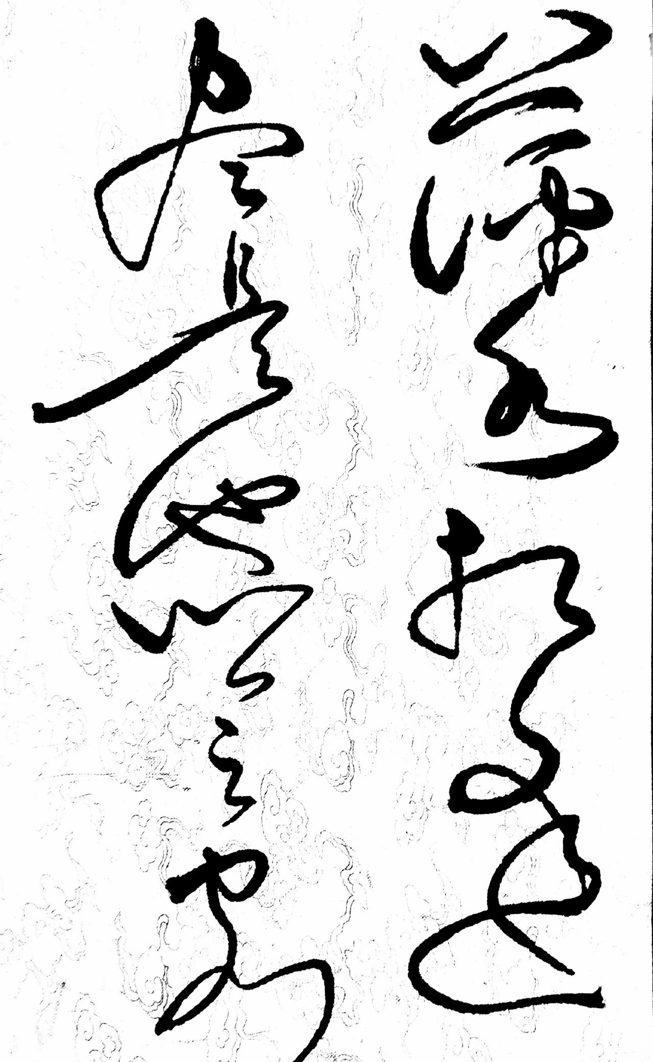 这幅狂草书法非常的大气，笔墨点画皆功力深厚，令人叹为观止。对狂草有研究的朋友一定