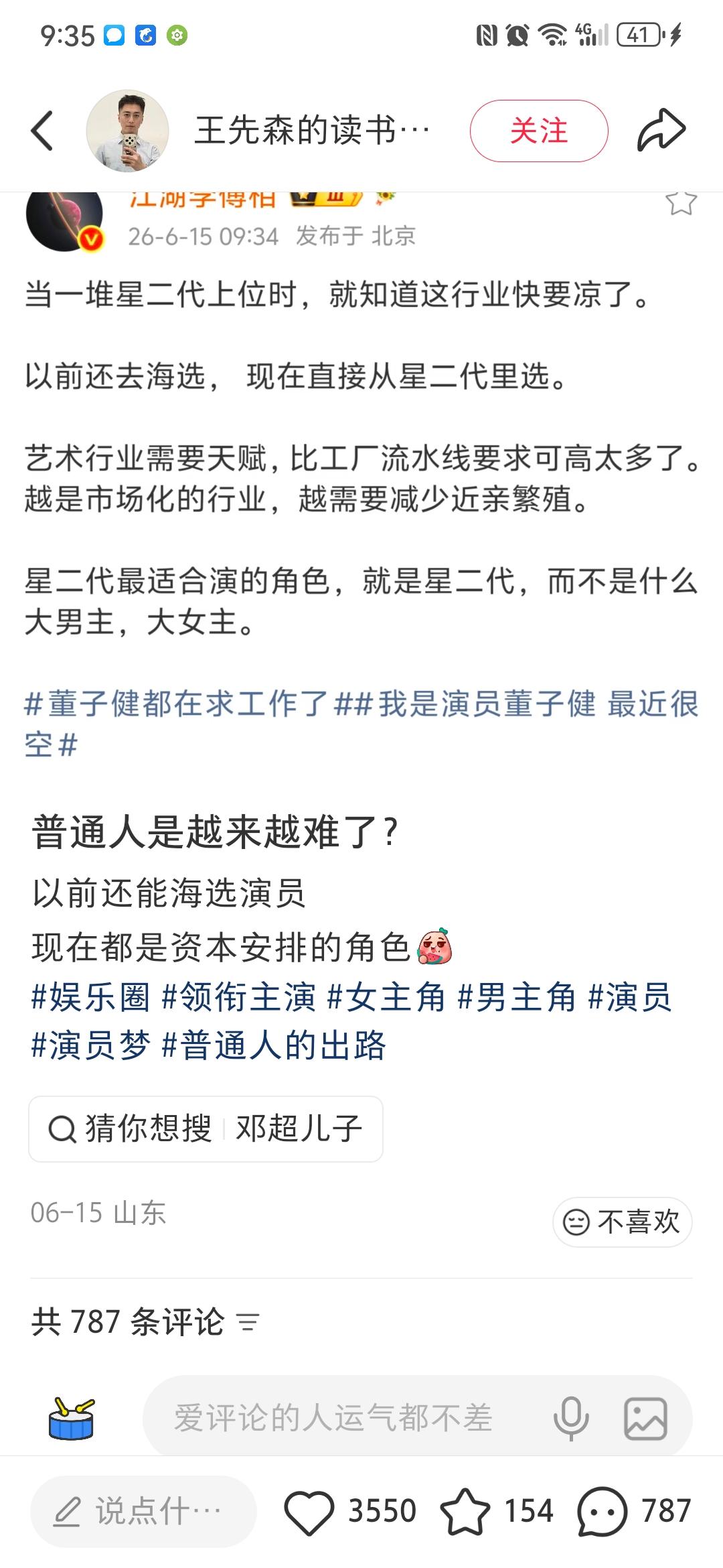 那还有海选？丑孩子基本都有后台有金主。