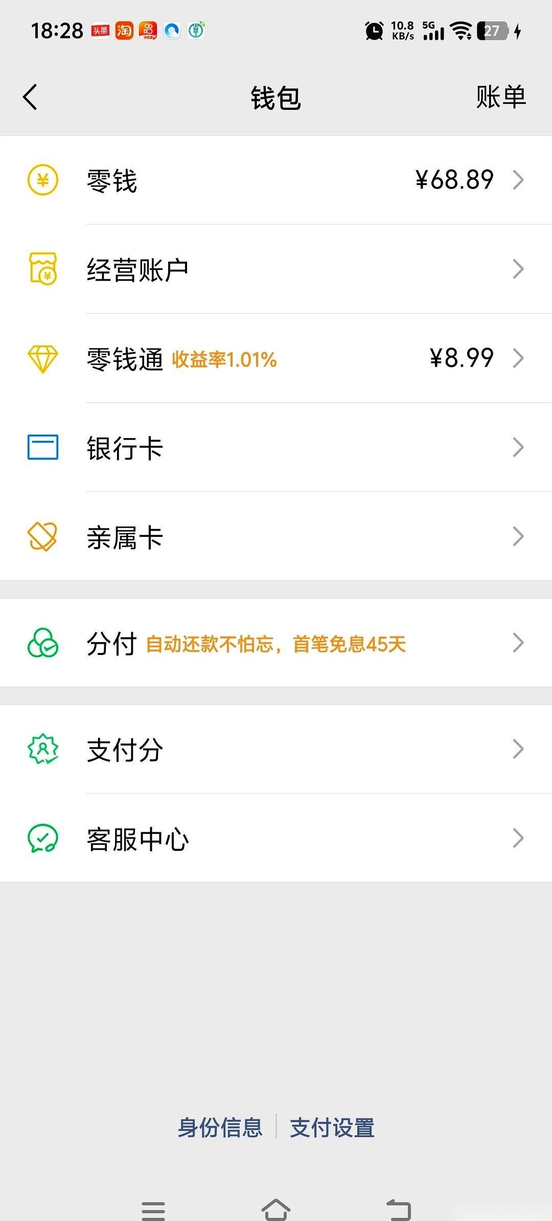 工资到账的短信，手机屏幕刚亮了一下，4300元。数字还没看全，亲姨家电话就打过