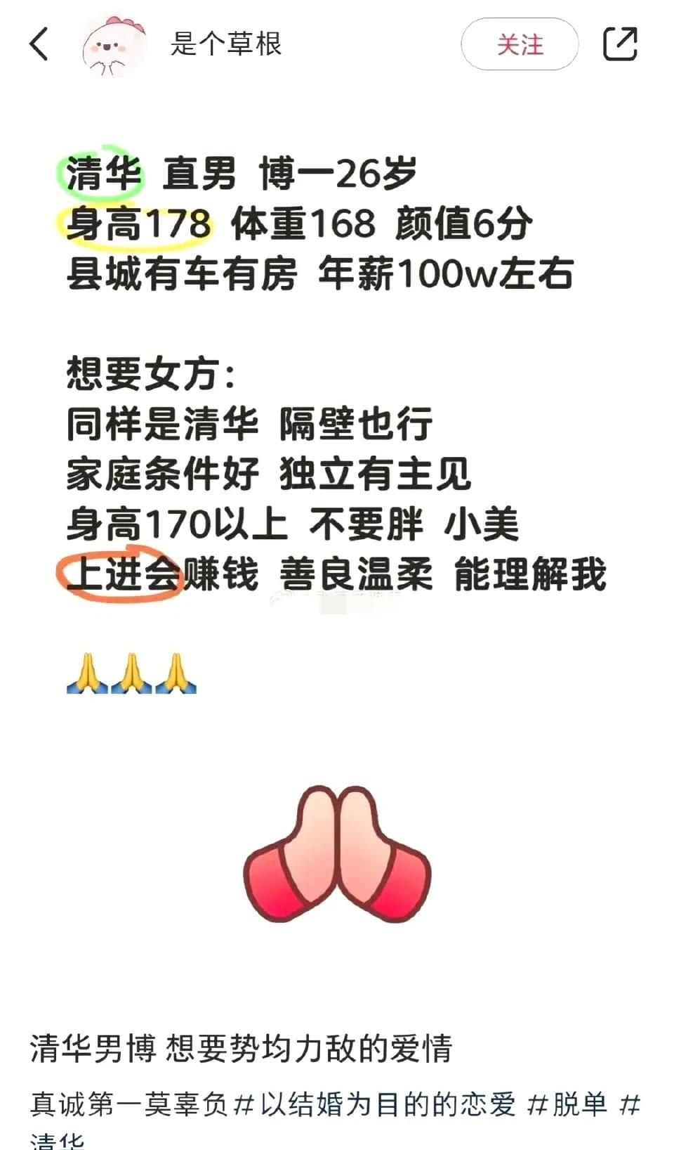 这相亲条件炸裂了[狗头]