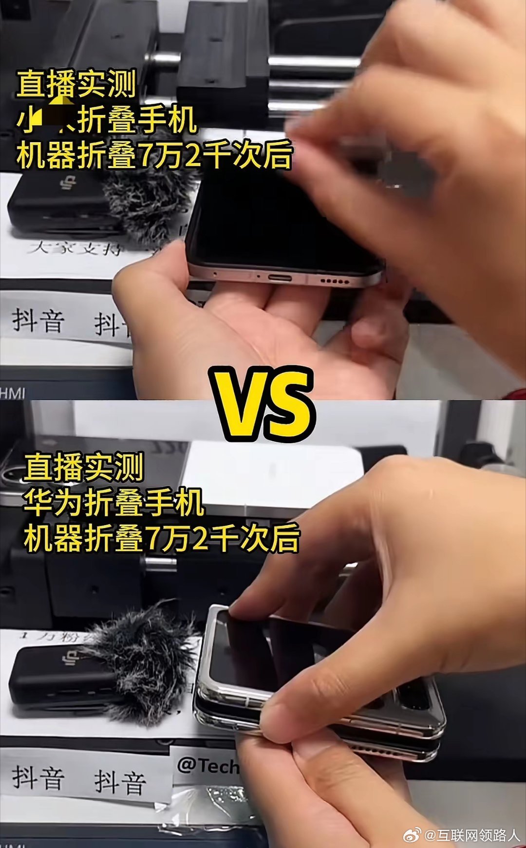 发布会上说折痕比华为PuraX浅的那个机型，才做了7.2万次折叠试验，手机翻折