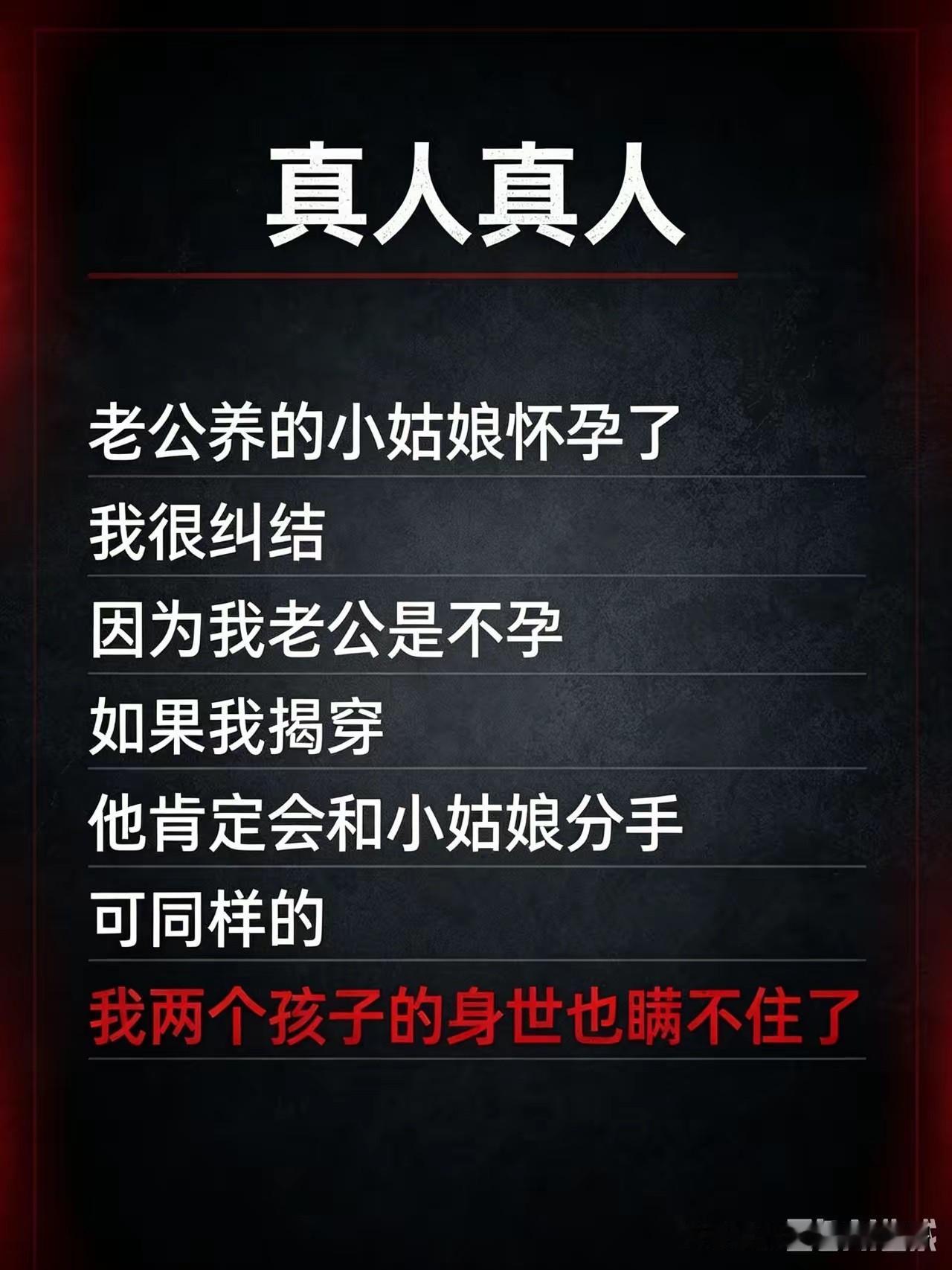 我差点绷不住了，可怜的男人！[捂脸哭][捂脸哭]