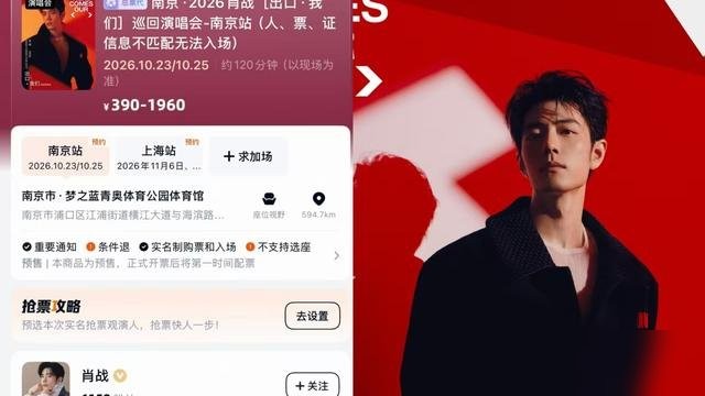 严重怀疑，肖战办巡回演唱会，根本不是按圈内通行的规矩来捞金的。票价从390元定到1960元，在动辄注