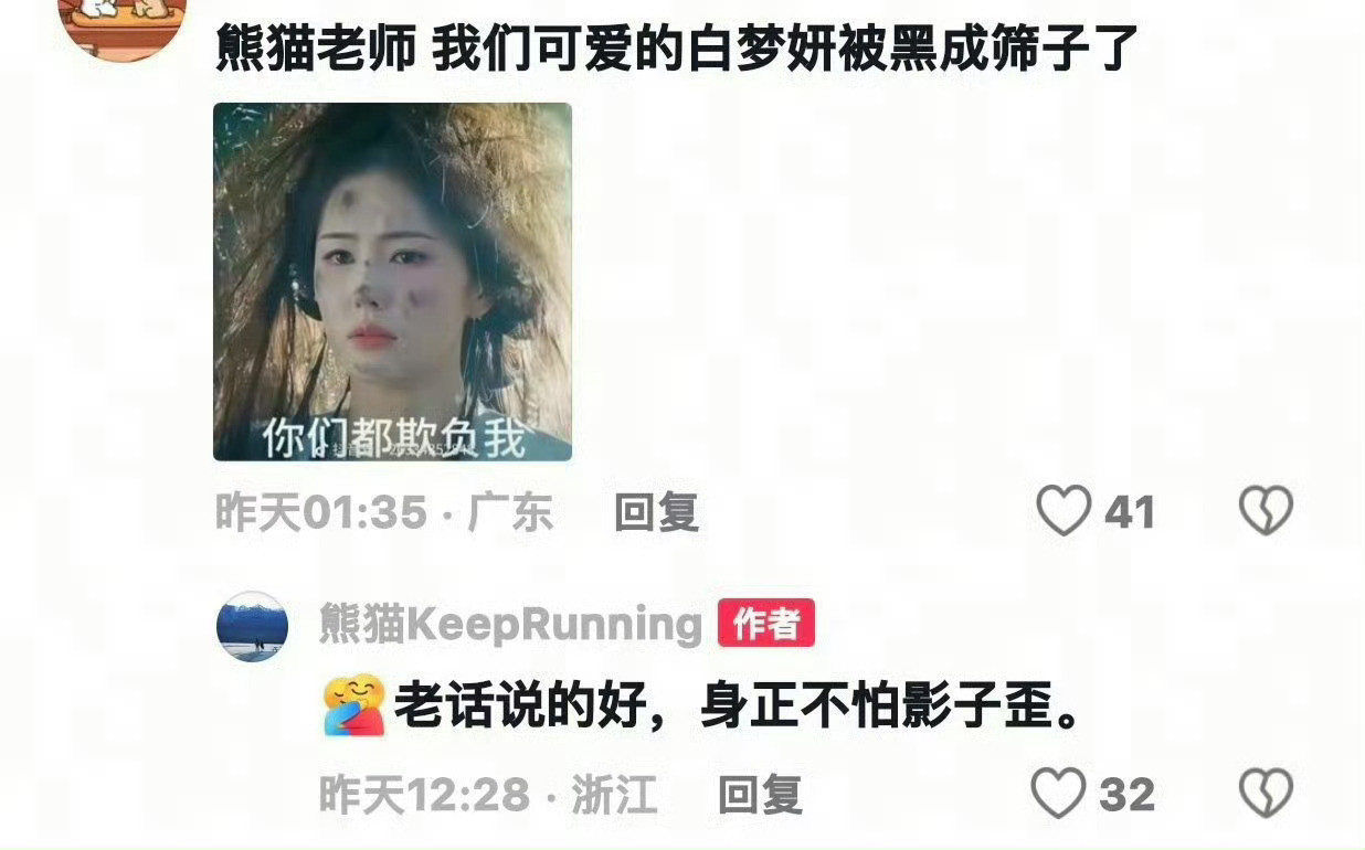 不是。。谁欺负她了。。。